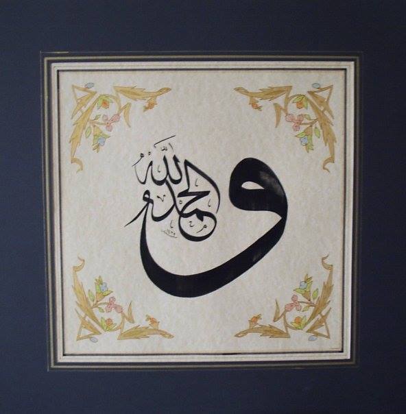 Kaligrafi Surah Al Ikhlas Gambar Islami